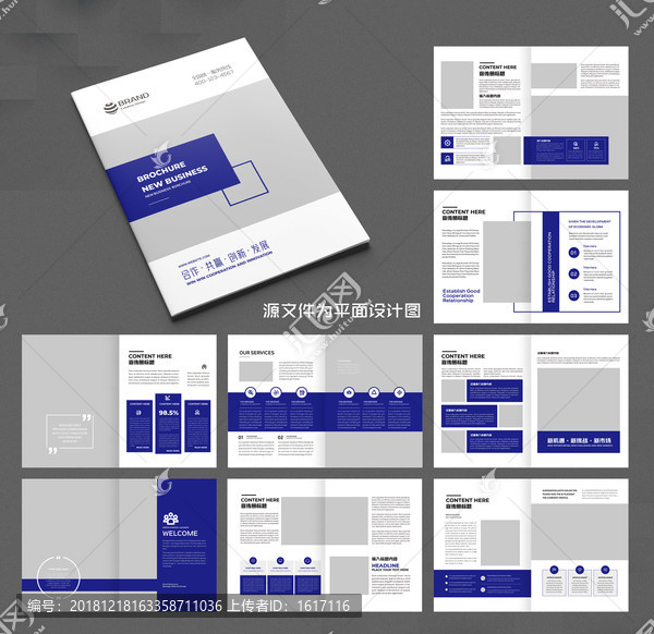 藍(lán)色畫冊企業(yè)畫冊公司畫冊模板