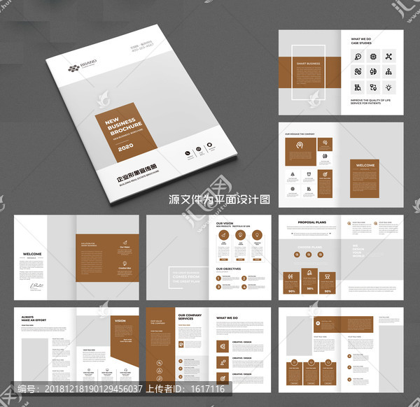 商業(yè)畫冊投資畫冊招商畫冊模板