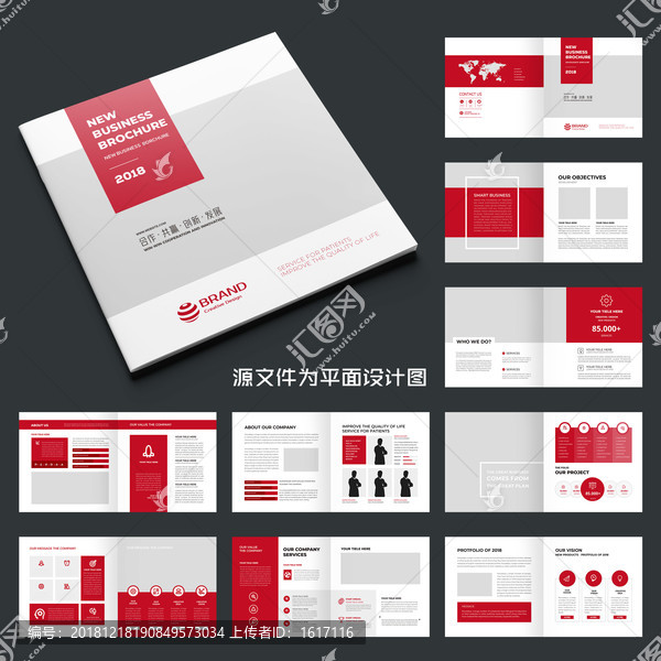 红色画册企业文化画册模板模板