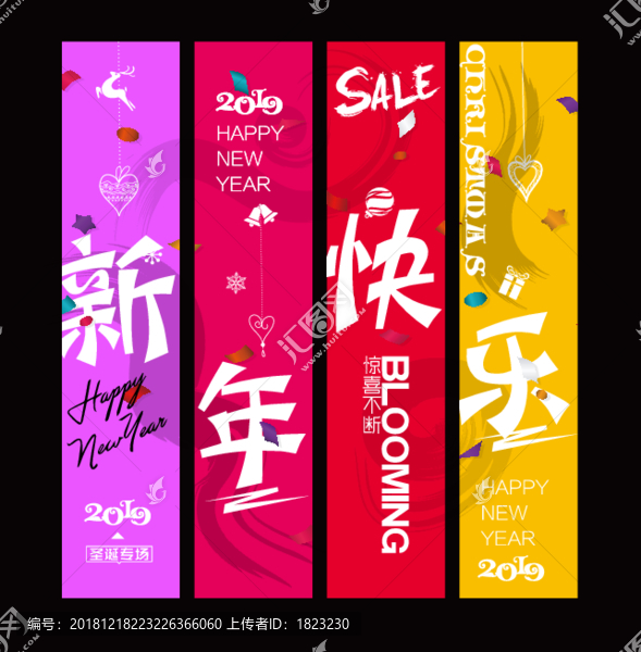 新年快樂吊旗