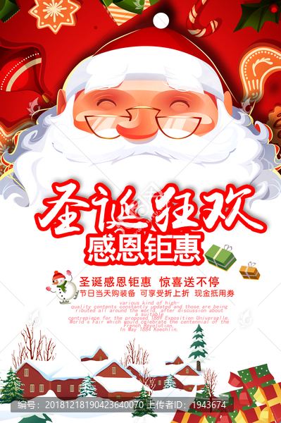 圣誕節(jié)