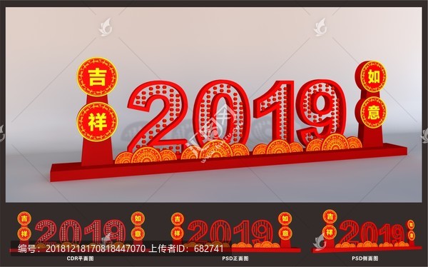 2019年春节