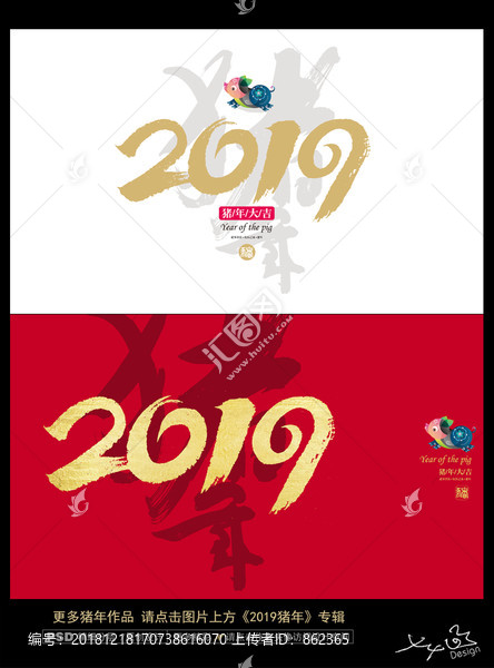 2019猪年