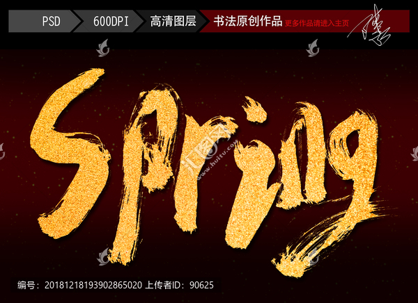 spring春节英文