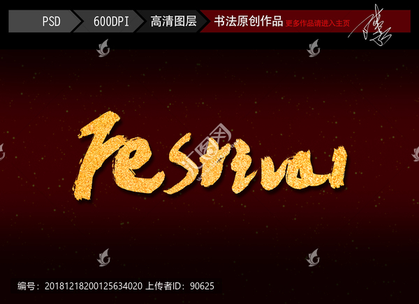 festival节日英文