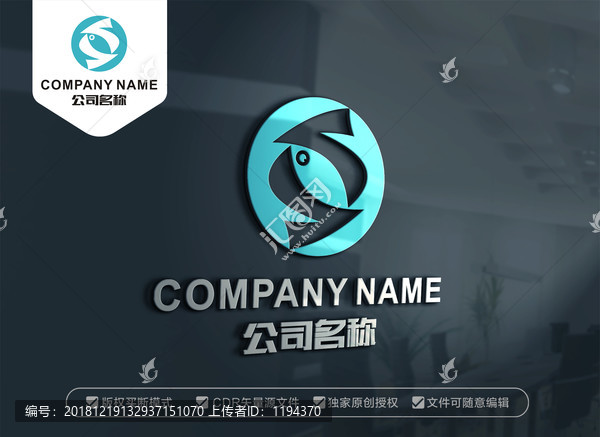 S魚標志設計S字母標志設計