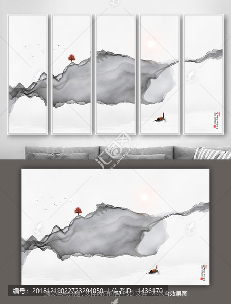 水墨