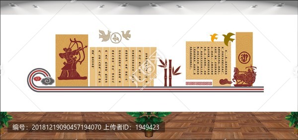 國(guó)學(xué)文化墻