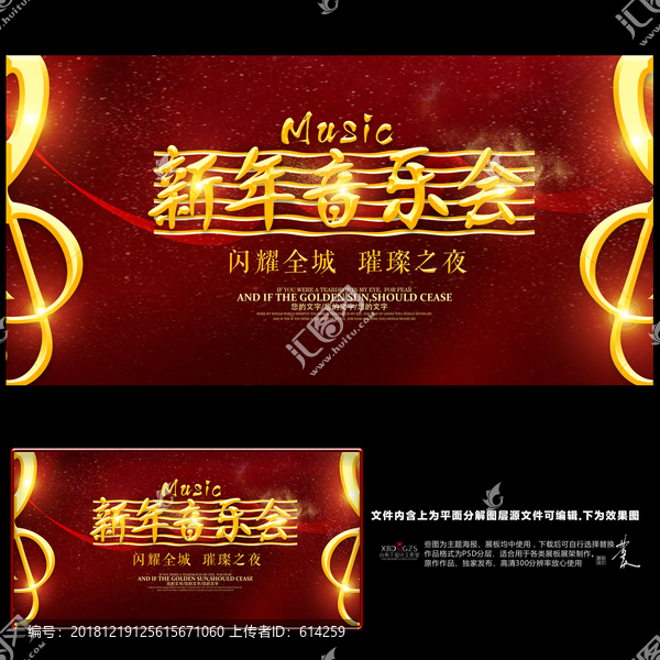 新年音樂會(huì)