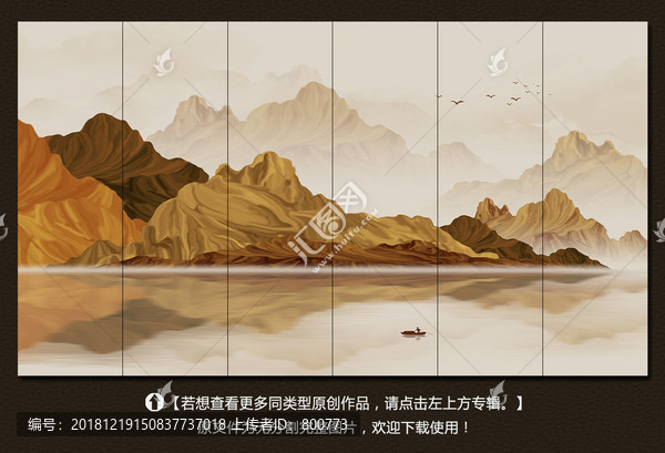 寫意金色山水裝飾畫