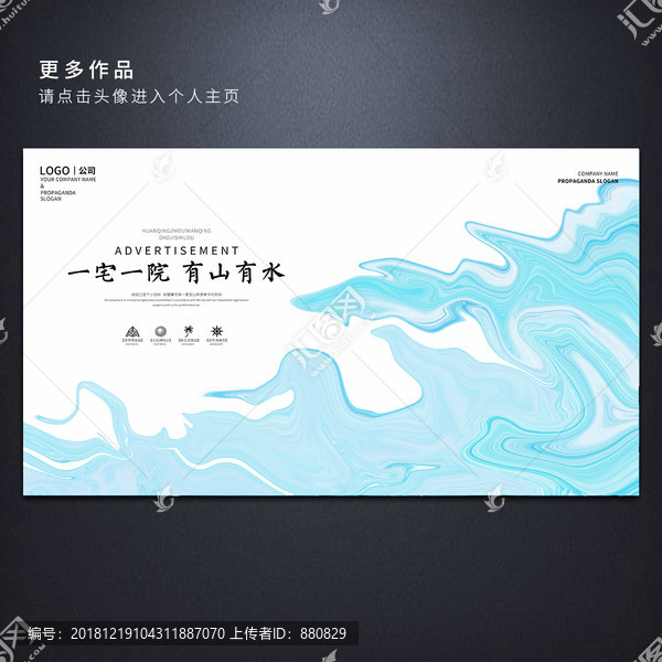 房地產(chǎn)水墨高炮