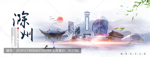滁州