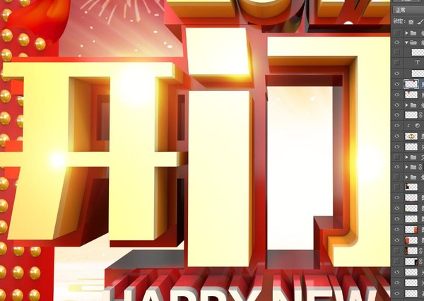 開門紅