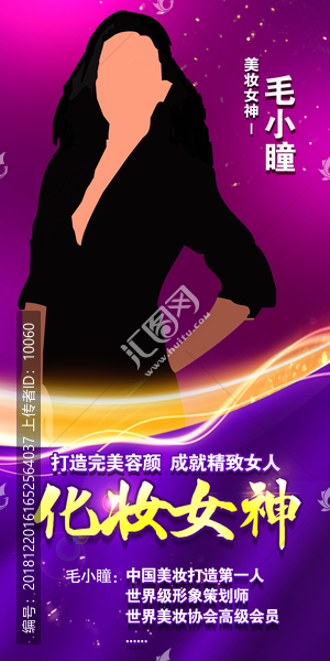 講師介紹