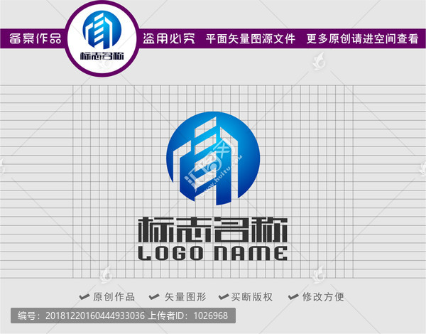 建筑地产标志建材实业logo