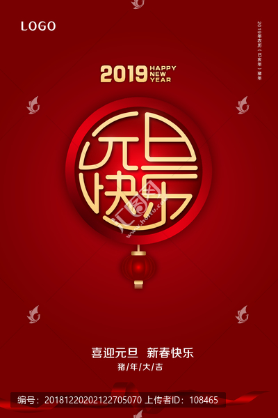 元旦快樂(lè)