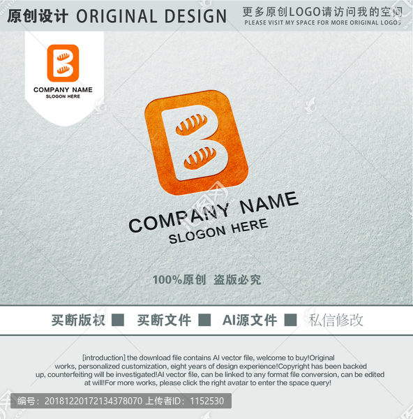 B字母面包標(biāo)志