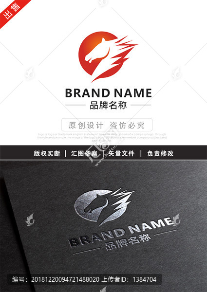 馬logo