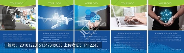 高科技展板