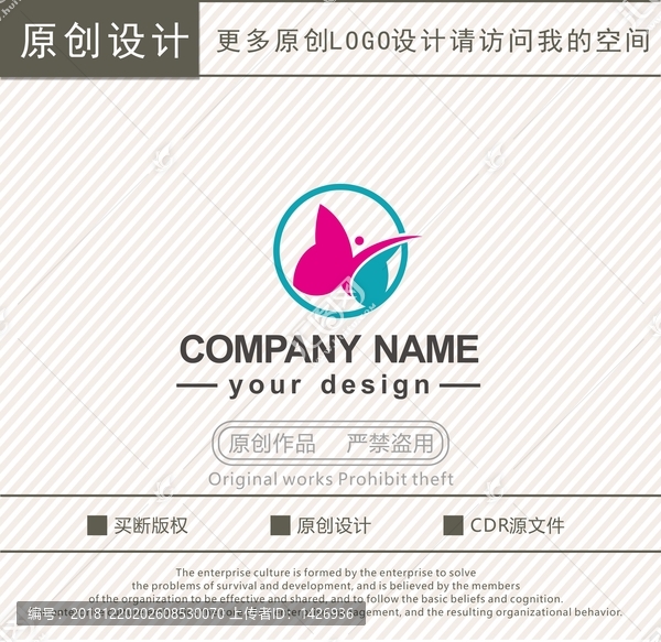 蝴蝶化妆品logo