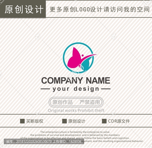 蝴蝶化妝品logo