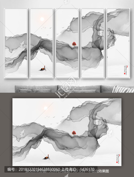 水墨