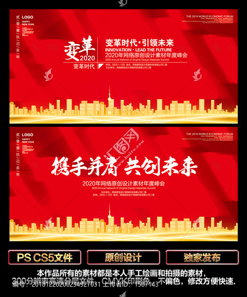 會(huì)議背景