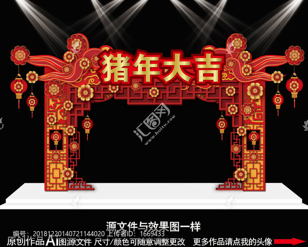 新年門頭