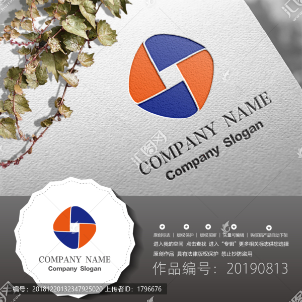 標志LOGO商標