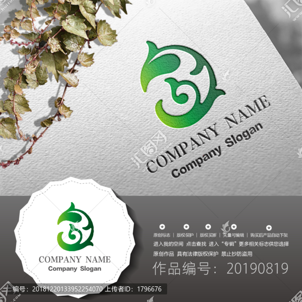 標(biāo)志LOGO商標(biāo)