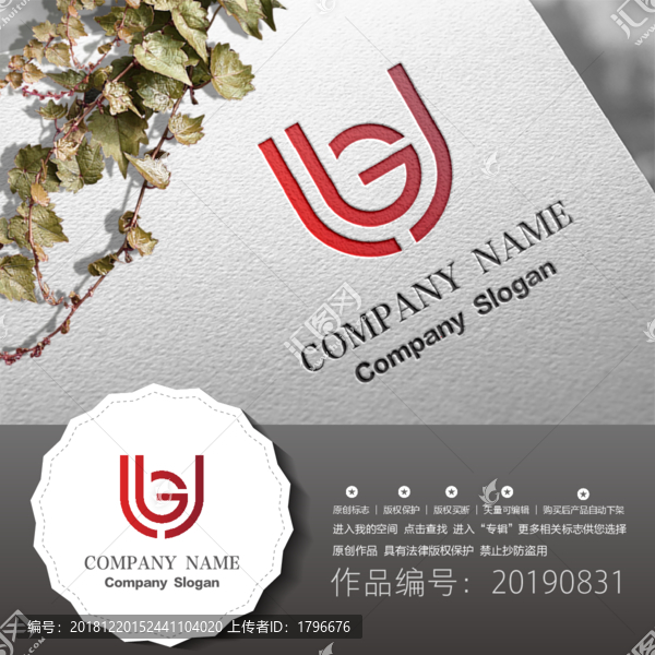 標志LOGO商標