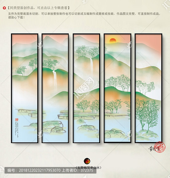 巨幅水墨山水畫