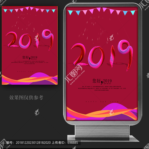 2019海報