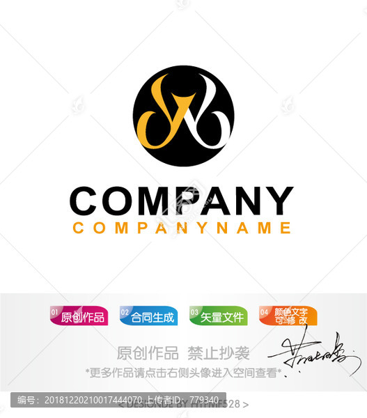 YW字母剪刀logo标志设计