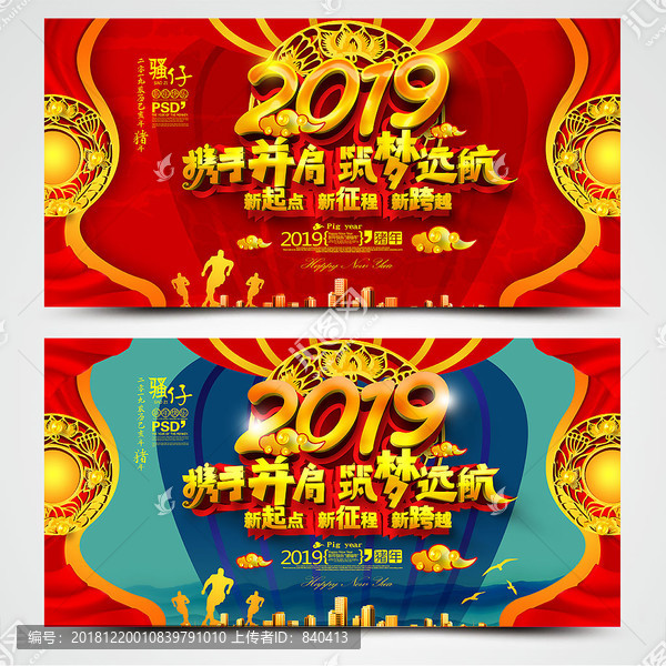 2019年會
