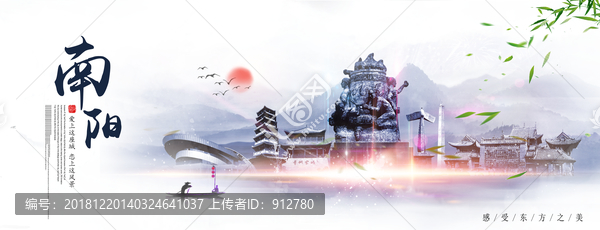 南陽
