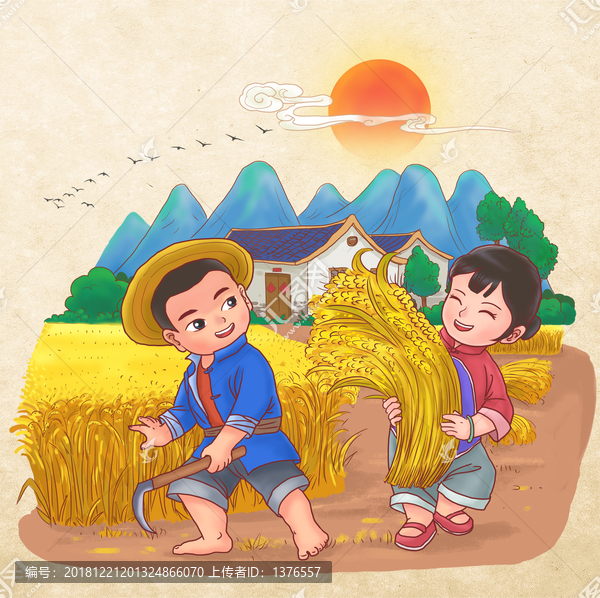 糧食豐收