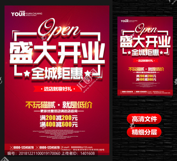 開業(yè)