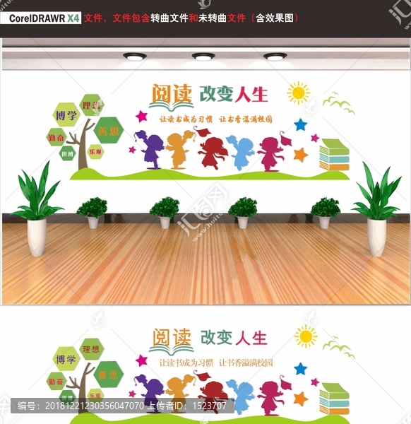 讓讀書成為習(xí)慣