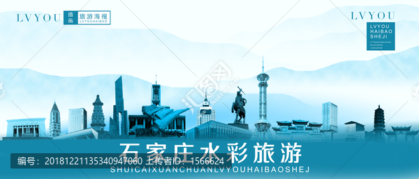 石家莊