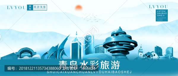 青島