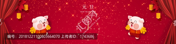 元旦