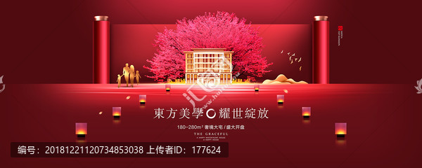 新中式地產(chǎn)
