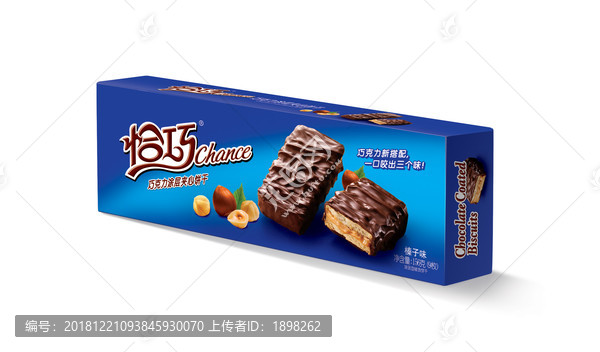 巧克力涂層夾心餅干榛子味