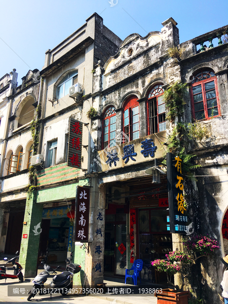 北海老街