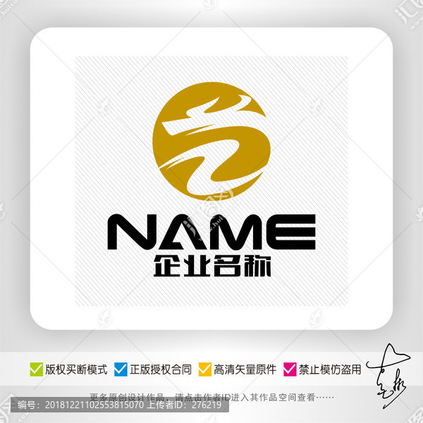 艺字龙餐饮传媒养生logo设计