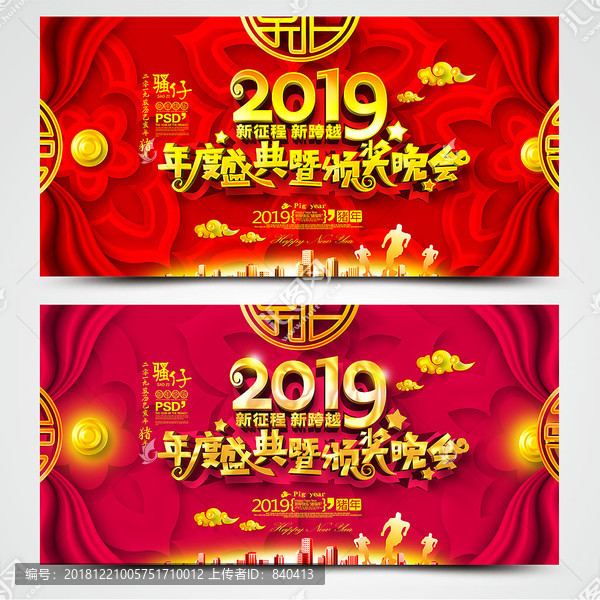 年會(huì)