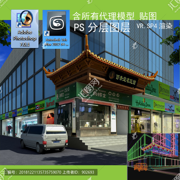 古建門廳
