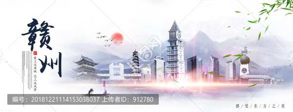 贛州