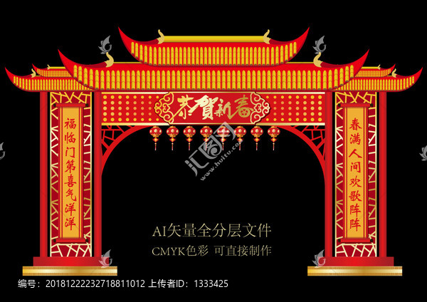 春節(jié)門頭
